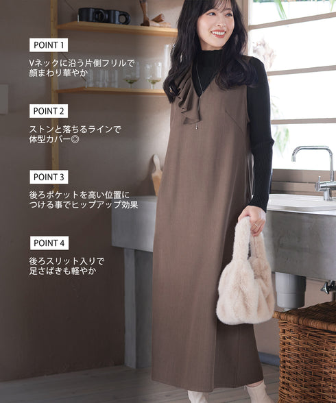 アシメフリルVネックジャンパースカート