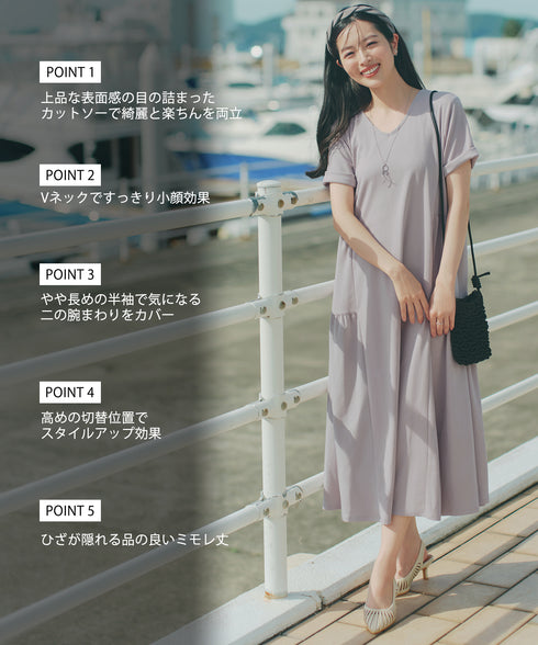 【洗える・接触冷感・汗ジミ防止】“サマさまカットソー”サイドティアードワンピース