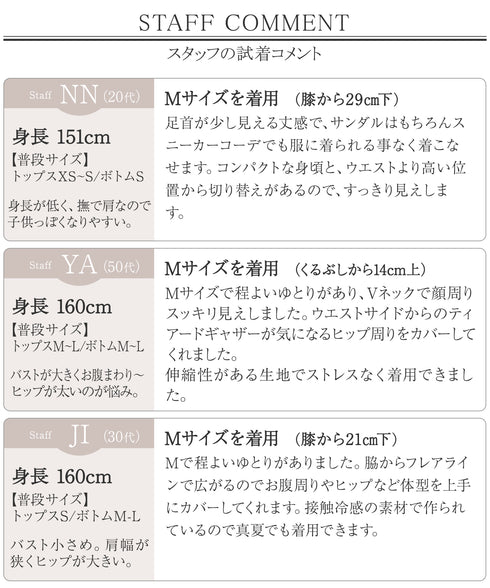 【洗える・接触冷感・汗ジミ防止】“サマさまカットソー”サイドティアードワンピース