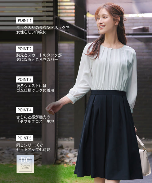 【アウトレット / ダブルクロス】シフォンドッキングワンピース