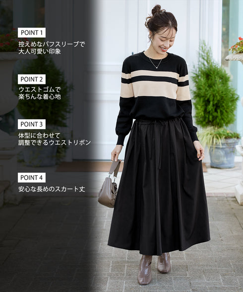 マルチボーダーニットコンビワンピース