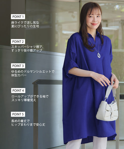 麻ライクスキッパーシャツチュニック