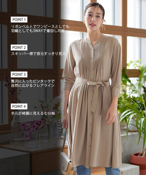【3way】ピンタックシャツワンピース