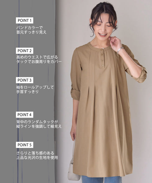 ランダムタックチュニックワンピース