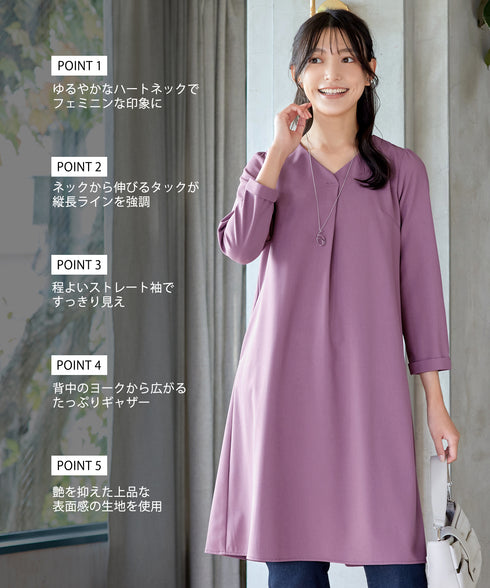 バックギャザーハートネックAラインワンピース