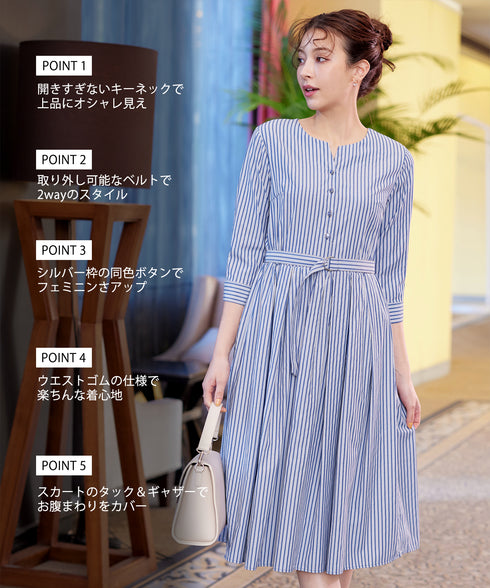 ベルト付きストライプワンピース