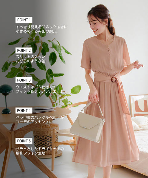花びらスリーブベルト付きワンピース