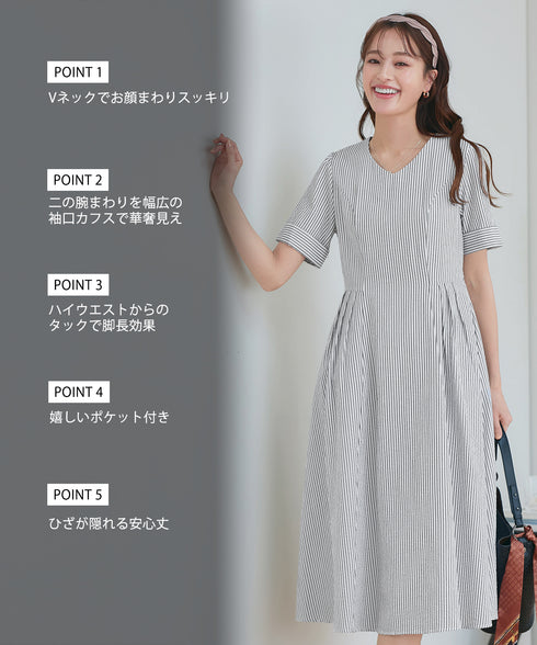 サッカーストライプワンピース