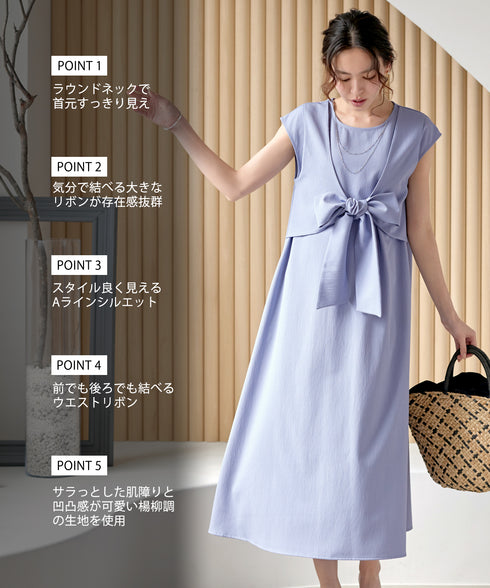 ウエストリボンフレンチスリーブマキシワンピース