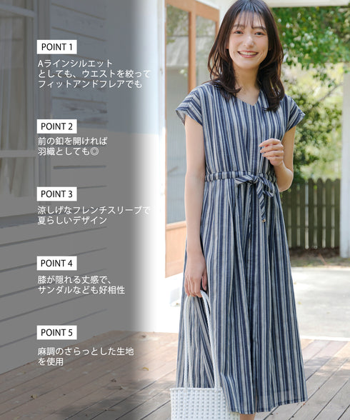 麻調前開きフレンチワンピース