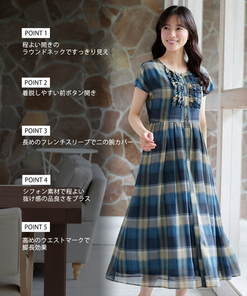 【 おのののかさん着用】フリルワンピース