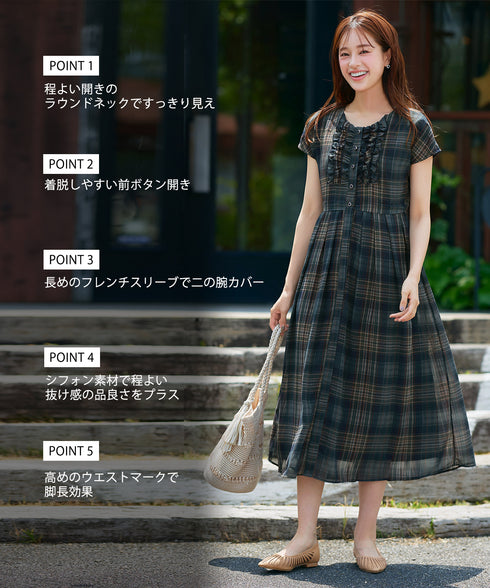 フリルワンピース