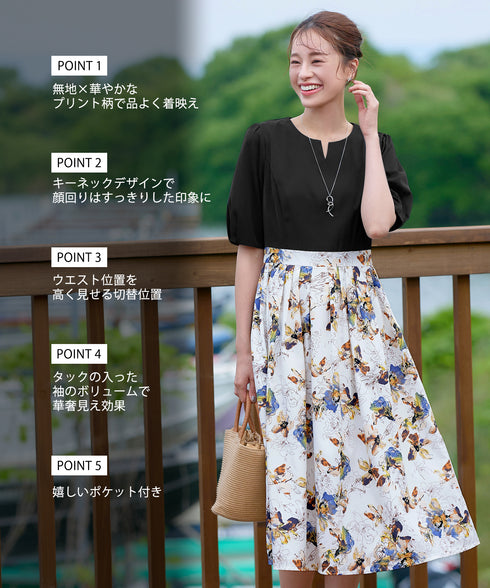 フラワープリントドッキングワンピース