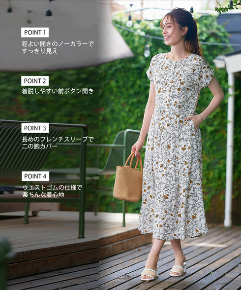 リーフフラワー柄ワンピース