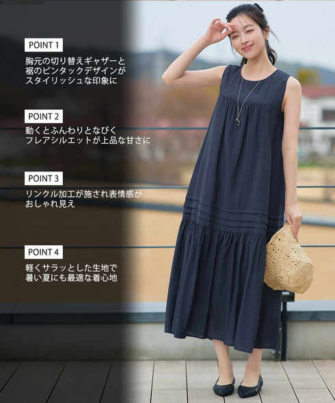 【洗える】麻調ピンタックロングワンピース