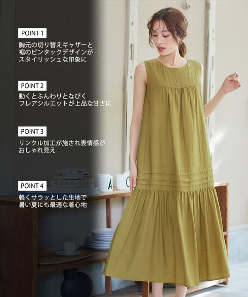 【小倉優子さん着用・洗える・XSサイズ】麻調ピンタックロングワンピース