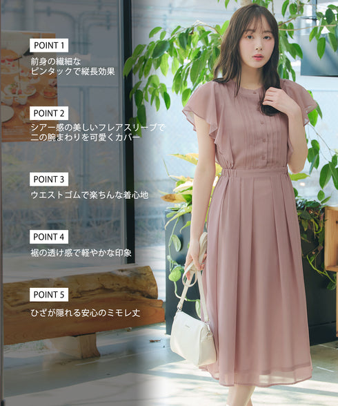 フレアスリーブワンピース