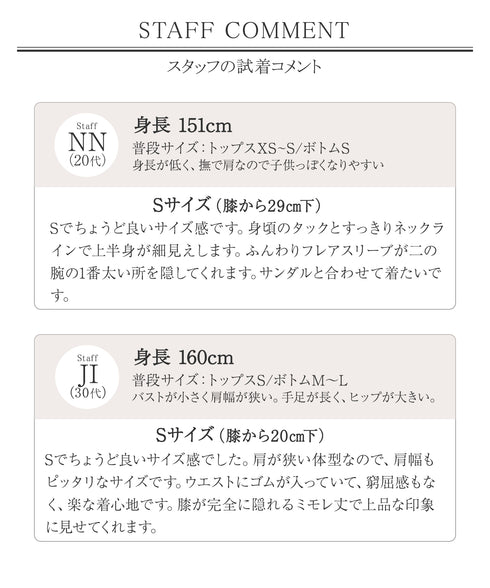 フレアスリーブワンピース