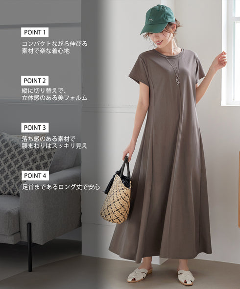 【接触冷感】イージーカットソーロングワンピース