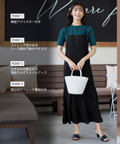 ストレッチレースキャミワンピース