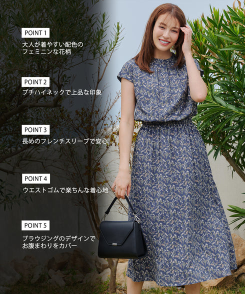 花柄フレンチスリーブワンピース