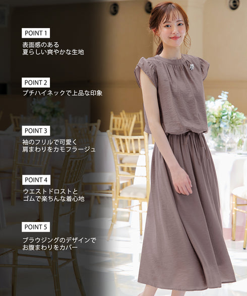 フリル袖ワンピース