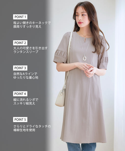 【新色追加】 ギャザーランタンスリーブワンピース