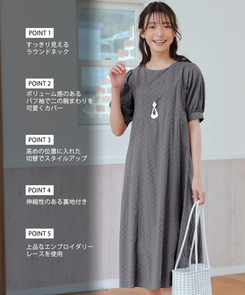 パンチングレースAラインワンピース