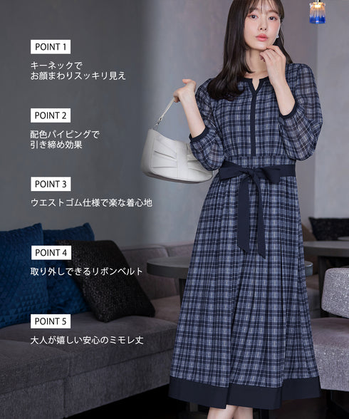 シアーチェック配色ワンピース