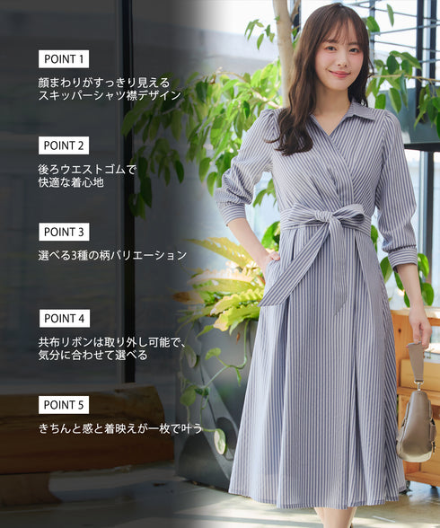 カシュクールシャツワンピース