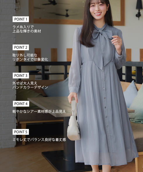 【2WAY取り外しリボン付き】リボンタイラメシフォンワンピース