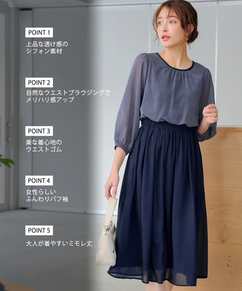 ブラウジングシフォンワンピース