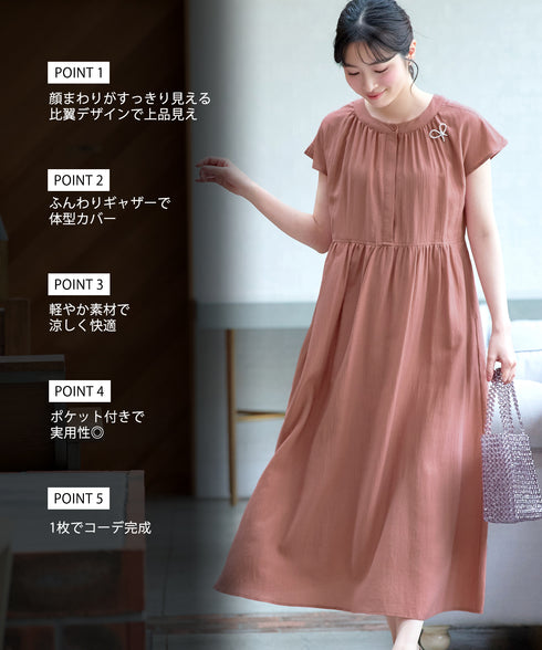 ギャザーシャツワンピース
