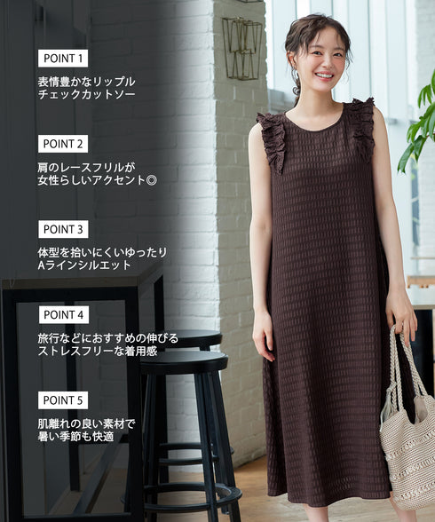 チェック柄カットソーレースコンビワンピース