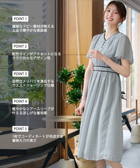 配色ドビーワンピース