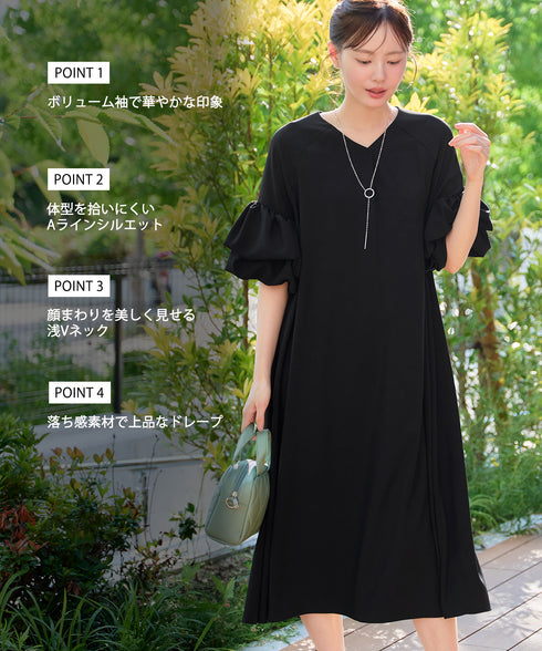 ボリューム袖ロングワンピース