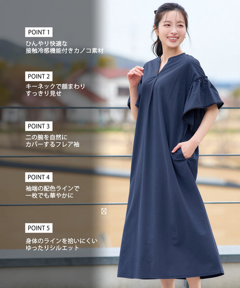 【冷凛(ひやりん)カノコ】フリル袖ワンピース