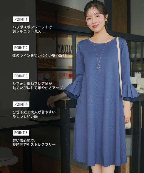 シフォンフレア袖スポンジニットワンピース