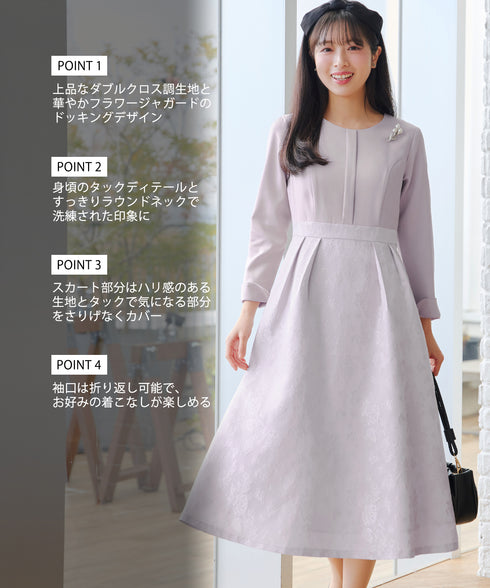 フラワージャガードドッキングワンピース