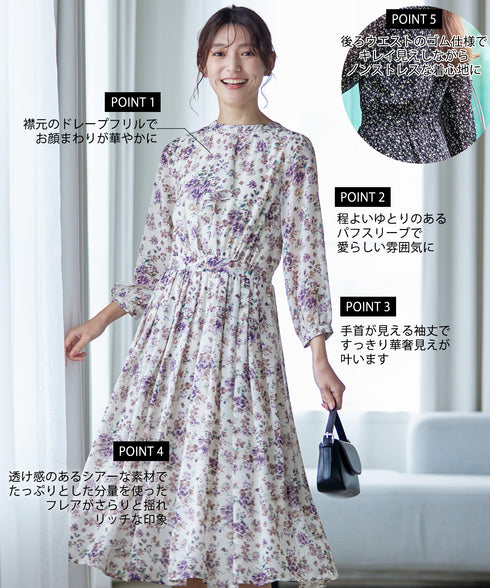 【新色追加】花柄フリルドレープワンピース