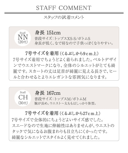 ピーチスキンバンドカラーワンピース