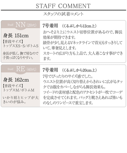 配色パイピングフレアワンピース