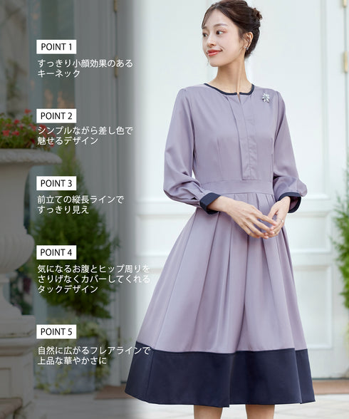 【新色追加】 キーネックフレアワンピース