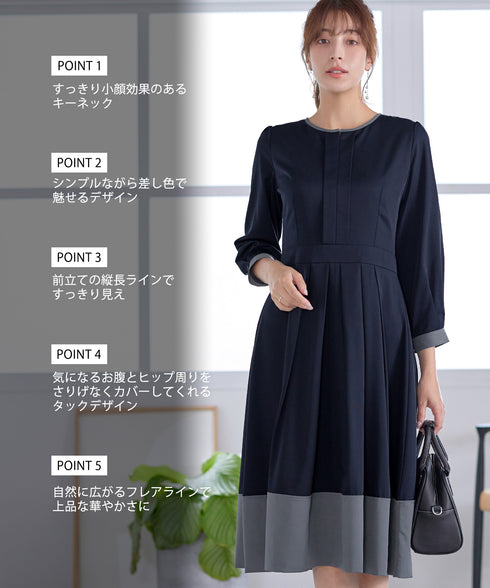 【新色追加】 キーネックフレアワンピース