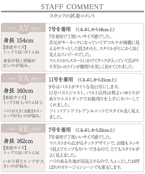 【新色追加】 キーネックフレアワンピース