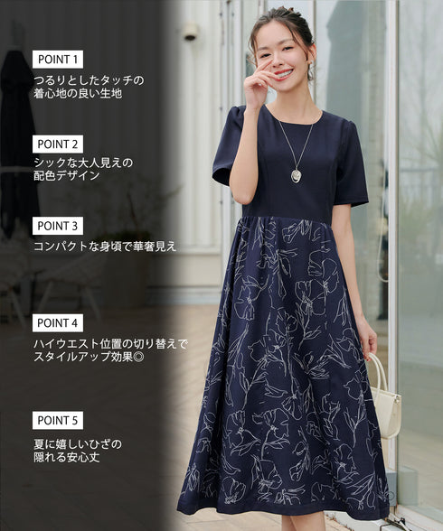 【新色追加】配色モノトーン柄ワンピース