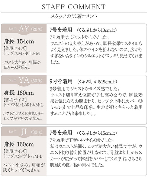 【小倉優子さん着用・新色追加】配色モノトーン柄ワンピース