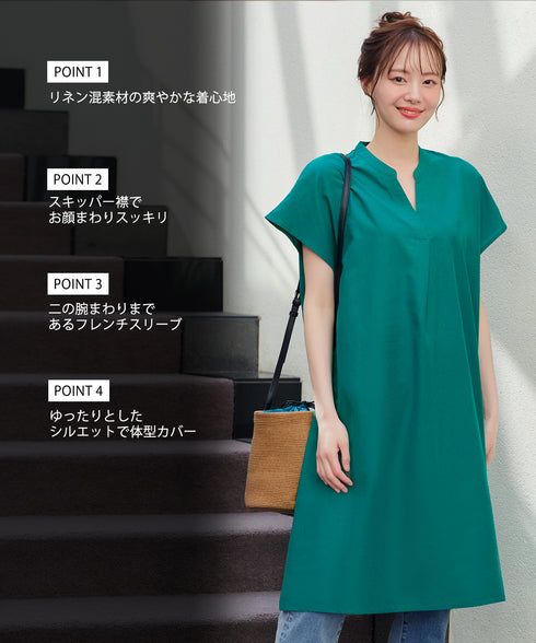 リネンミックススキッパーシャツワンピース
