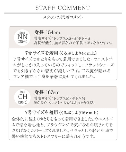 【新色追加】チェック柄フレア袖シアーワンピース