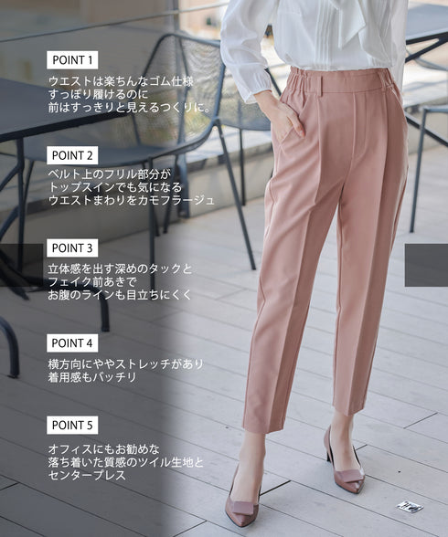 【アウトレット】カラーテーパードパンツ